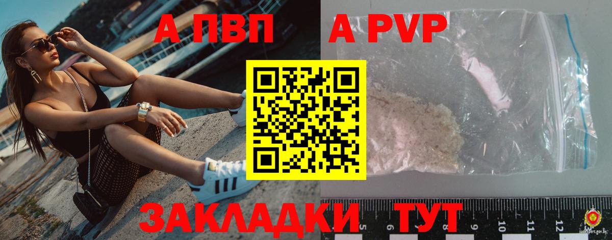 Мытищи  A-PVP СК  Alpha PVP СК  Вход с VPN  А ПВП кристаллы 