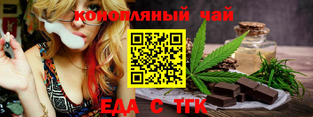 Печенье с ТГК конопля  Вход с VPN  Мытищи 