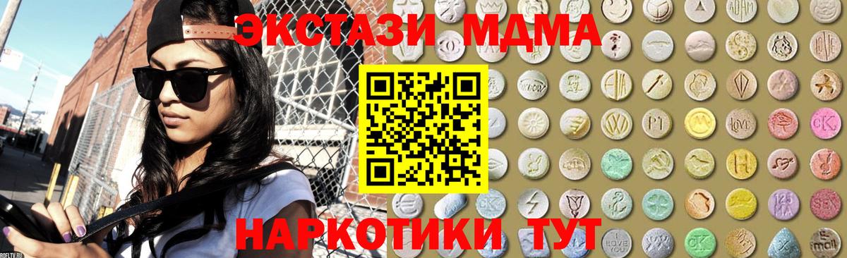 Ecstasy круглые Мытищи