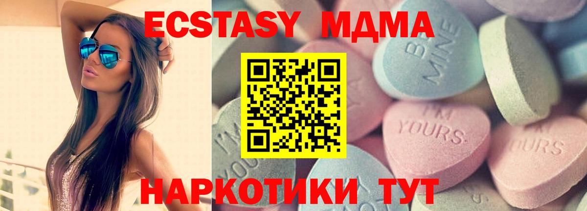 Мытищи  Экстази круглые  Ecstasy XTC  Экстази  Вход с VPN 