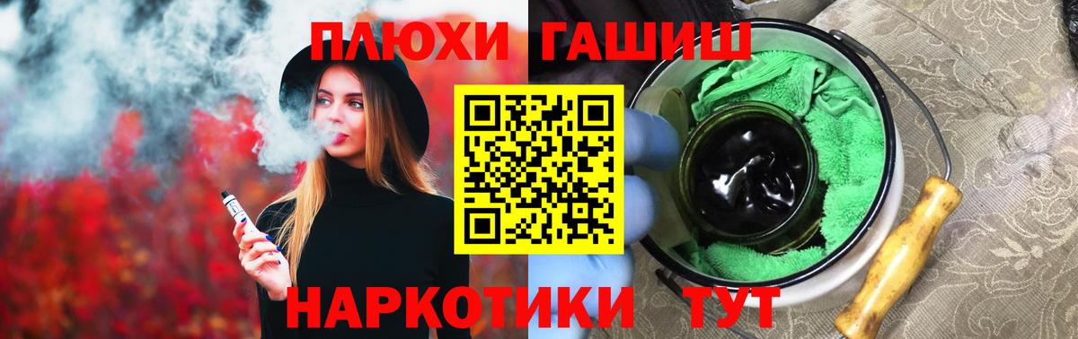 ГАШ хэш  Вход с VPN  Мытищи  Гашиш 40% ТГК 