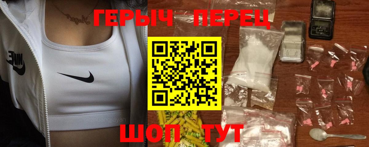 Героин VHQ Мытищи