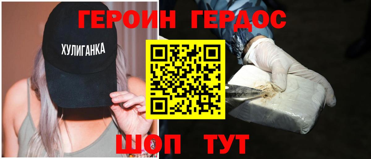 ГЕРОИН герыч  Вход с VPN  Мытищи 