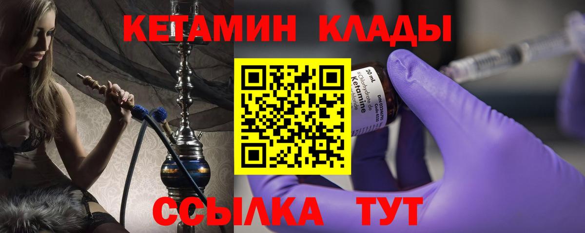 Кетамин ketamine  Вход с VPN  Мытищи 