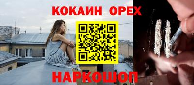 кокаин Славянск-на-Кубани