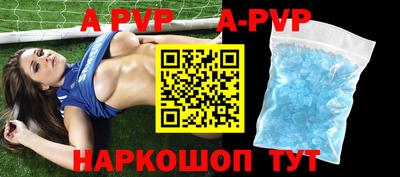 a pvp Сланцы