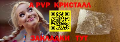 a pvp Сланцы