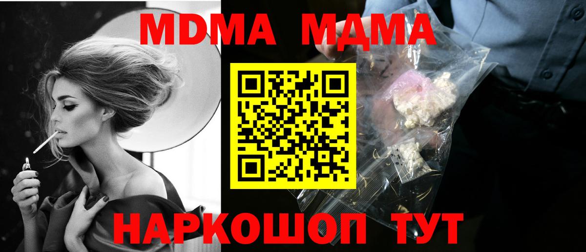 Мытищи  MDMA кристаллы  Вход с VPN 