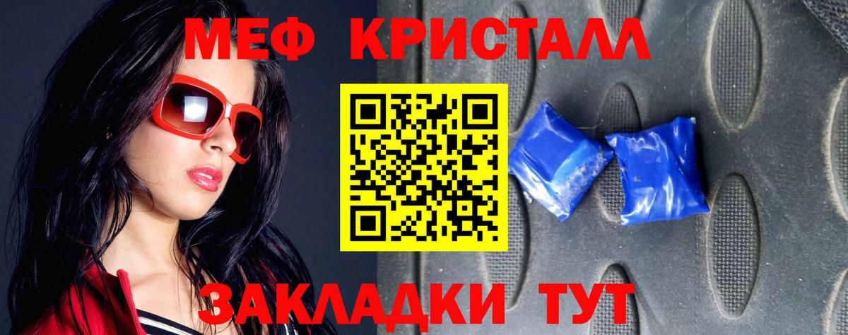 Мытищи  Меф  Мефедрон кристаллы  Вход с VPN  МЯУ-МЯУ кристаллы 