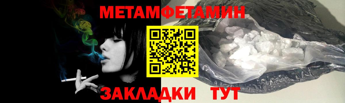 Метамфетамин мет Мытищи