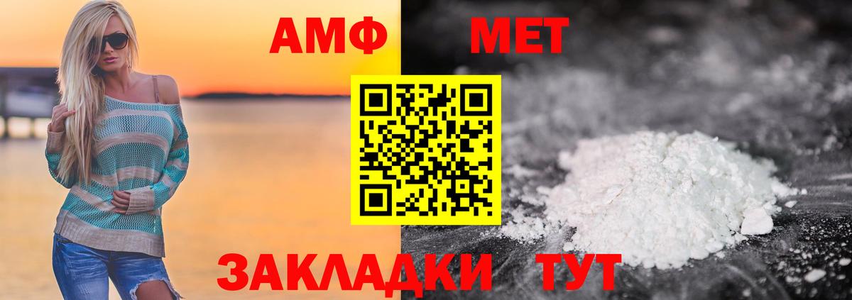 Первитин пудра  Метамфетамин  Мытищи  Первитин пудра  Вход с VPN 