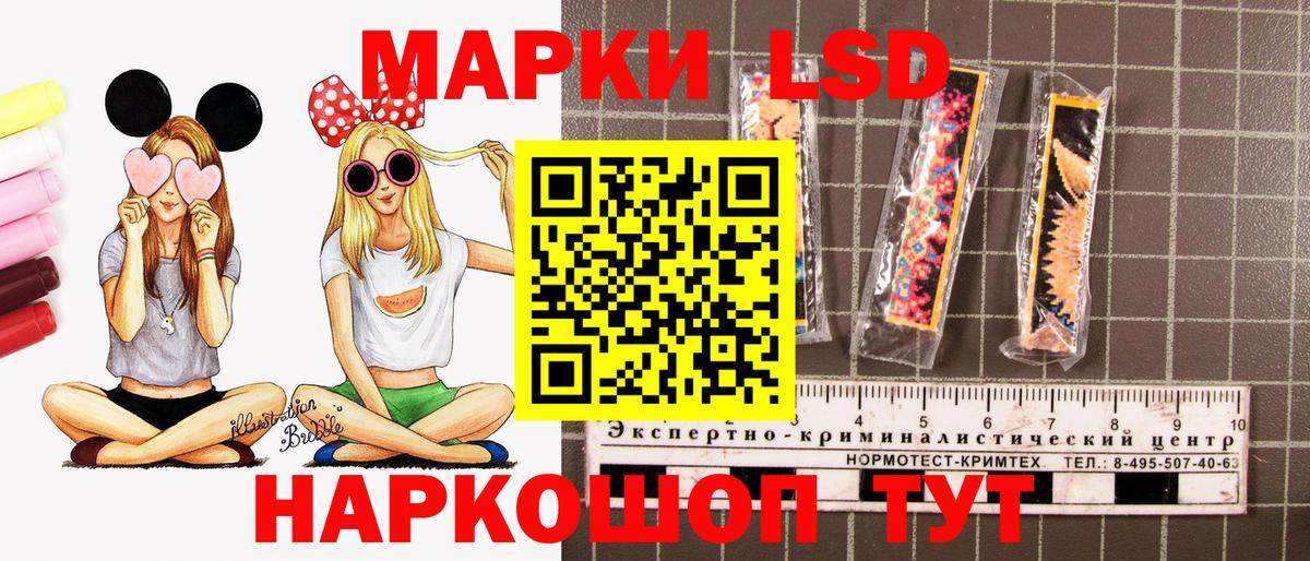 Марки 25I-NBOMe 1500мкг Мытищи