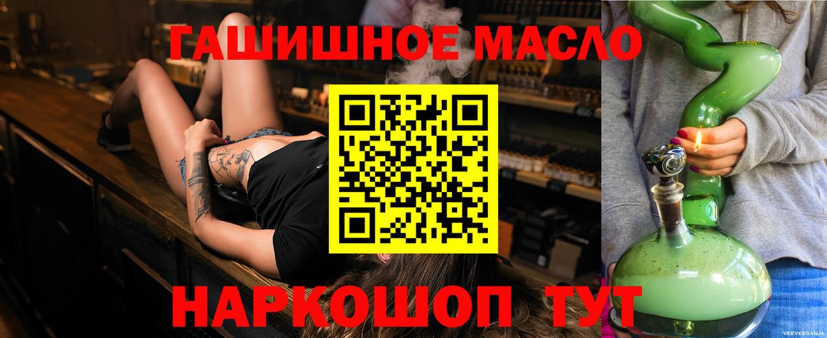 Дистиллят ТГК вейп  Вход с VPN  Мытищи 